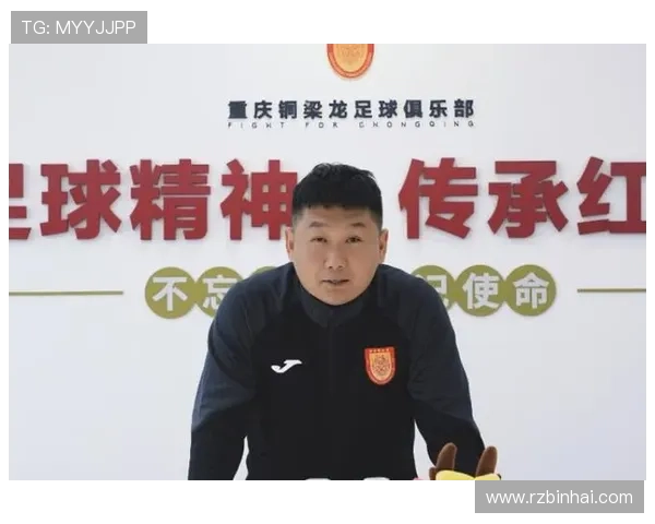 重庆铜梁龙官宣刘建业出任主帅